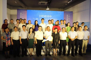 2018印迹国中“一带一路”文化交流欧洲行启程仪式在京启动