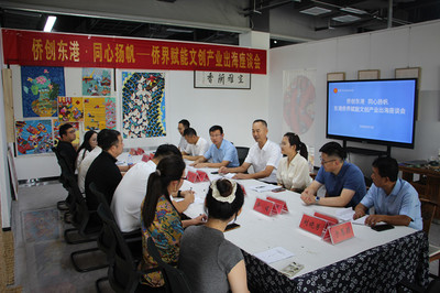 侨创东港·同心扬帆 日照东港区以侨为桥，赋能文创产业扬帆出海