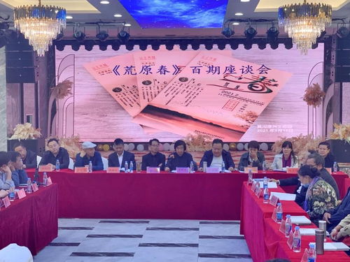 第二届“化泉春杯”全国散文大赛暨“化隆文艺奖”颁奖活动圆满举行